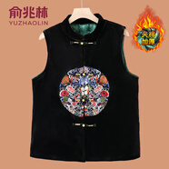 俞兆林（YUZHAOLIN）民族風(fēng)刺繡夾棉馬夾外套中老年女裝2025秋冬新款復(fù)古盤扣唐裝馬甲 黑色 3XL (參考120-135斤)