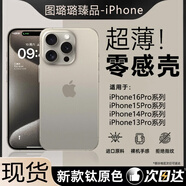 圖璐璐【自帶鏡頭膜】適用蘋果16/15Promax手機(jī)殼iPhone14pro全包防摔13PM男超薄磨砂plus新款散熱保護(hù)套 【鈦原色】超薄-散熱-防指紋 蘋果16Promax【自帶鏡頭膜】