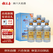 稻花香 活力星 濃香型白酒 52度 500ml*6 整箱裝