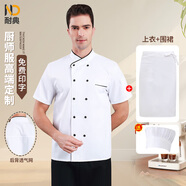 耐典廚師服夏季短袖工作服男女同款面點(diǎn)烘焙蛋糕師防污透氣廚衣定制