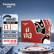 梵想（FANXIANG）S100PRO SSD固態(tài)硬盤(pán) 筆記本臺式機硬盤(pán) SATA3.0接口TLC顆粒 512GB【高性能 TLC顆粒 】送裝機配件