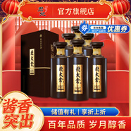北大倉（beidacang）國糧1914 醬香型白酒 糧食酒 婚宴喜酒 節(jié)日送禮 53度 500mL 6瓶