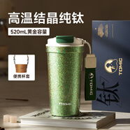 特美刻（TOMIC）特美刻鈦咖啡杯密封不灑漏精致拿鐵杯便攜外出保溫杯 花綠「內(nèi)外鈦+皮杯套提繩+ 520ml