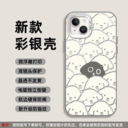 斐佧思適用蘋(píng)果16手機(jī)殼iphone15promax可愛(ài)貓狗14小米13小眾vivos19磨砂防摔K80彩銀mate60華為pura70套 【HX301狗狗-銀色】防指紋不易發(fā)黃 定制 vivoX200/X100機(jī)型