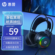 惠普頭戴式電腦耳機(jī)游戲電競專用炫彩燈效筆記本耳麥帶麥克風(fēng)吃雞聽音辯位電競網(wǎng)吧降噪有線耳機(jī) 【黑色】炫彩混光立體聲/usb接口