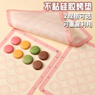 杰凱諾硅膠烤墊耐高溫餅干模具烘焙模具曲奇馬卡龍網(wǎng)格墊 24*34.8cm