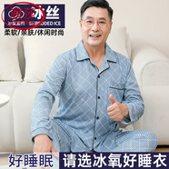 浪莎（LangSha）中老年人睡衣男夏季薄款冰絲爸爸感薄款長(cháng)袖套裝春秋款可外穿 沐澤格語(yǔ)【冰氧款】 M 2XL [建議身高173-180c，體重1