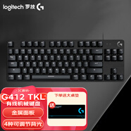 羅技（G） G412 TKL SG機(jī)械鍵盤 背光有線鍵盤 電競游戲鍵盤  T軸類茶軸 緊湊型84按鍵 羅技G412 -84鍵（4種燈光模式）