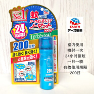 安速日本阿斯噴霧安速驅蚊液兒童無(wú)毒驅蚊噴霧戶(hù)外便攜防蚊水earth （1件）24小時(shí)驅蚊200日