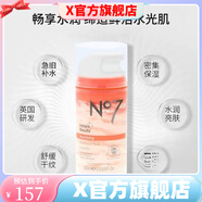 BOOTS【官方】Boot No7冰淇淋面膜保濕補水嫩膚冰激凌熬夜急救面膜 水保濕面膜