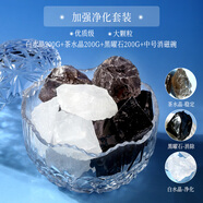山迪水晶消磁碗天然白水晶消磁石手鏈凈化盒子真水晶大顆粒消磁碗器皿 大顆粒凈化套裝[凈化+消除+穩(wěn)定]
