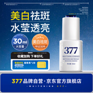 377美白精華液祛斑淡斑煙酰胺VC提亮安瓶 1瓶/30ml