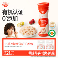秋田滿滿有機嬰幼兒手指泡芙條草莓味 寶寶嬰兒零食無添加白砂糖32g 6月+