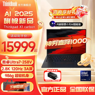 ThinkPad X1 Carbon AI Aura 2025 Gen13 全新英特爾酷睿Ultra7 14英寸全互聯(lián)商務(wù)辦公旗艦總裁筆記本電腦 Ultra7-258V 32G 4T 升級1ACD