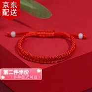 傾欣蛇年寶寶紅繩手鏈男女款編織手繩本命年中高考考生金榜題名紅繩子 狀元繩款