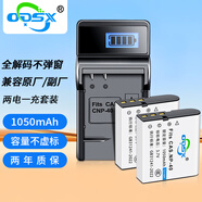 奧德盛（ODSX） 適用 微米 DigiLife CNP-40 數碼相機 攝像機 充電 電池 兩電一充  (U充帶電量顯示) CNP-40