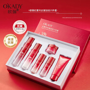 歐佩（O'KADY）補(bǔ)水保濕水乳化妝品全套女士護(hù)膚品套裝護(hù)膚禮盒七夕情人節(jié)禮物 紅景天抗皺淡紋六件套