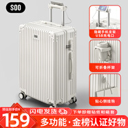 SOO行李箱多功能箱包拉桿箱學(xué)生大容量旅行密碼箱皮箱杯架白色24英寸