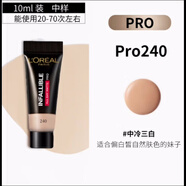 歐萊雅專(zhuān)柜正品試用裝吸油棒PRO粉底液10ml中小樣彩妝遮瑕控油女 【PRO版#240】試用裝10ml