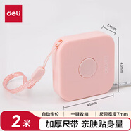 得力(deli)迷你皮卷尺 2米卷尺測量三圍身高 隨身尺迷你皮尺 自動卡位 粉 79652