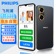 飛利浦（PHILIPS）S6505老年人專用智能手機(jī)一鍵微信視頻語音自動(dòng)接聽電話八核大內(nèi)存學(xué)生兒童手機(jī)黑色
