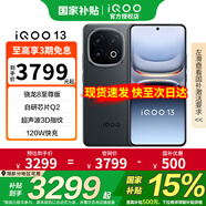 vivoiQOO13手機(jī) 【國(guó)家補(bǔ)貼】驍龍8至尊版 自研電競(jìng)芯片Q2 新品5G 6150mAh長(zhǎng)續(xù)航 144Hz 游戲電競(jìng)手機(jī) 賽道版 16GB+1TB 全網(wǎng)通 國(guó)補(bǔ)專享版