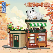 哲高熊貓奶茶店蜜雪城咖啡館居酒屋街景折疊擺件送女生禮物拼裝積木 熊貓咖啡館-529顆粒