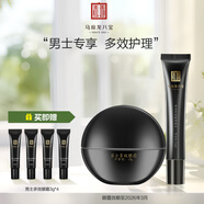 馬應(yīng)龍八寶馬應(yīng)龍眼霜精華套裝滾珠精華淡化眼袋眼霜保濕 男士套裝（眼霜效期至26年2月）