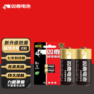 雙鹿 8號(hào)堿性電池1.5V 2粒裝  適用于太陽(yáng)能車(chē)載/車(chē)載電子/美容筆/成人用品/醫(yī)療儀器等