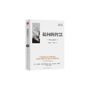 提問(wèn)的智慧：深刻闡釋了“提問(wèn)”對(duì)于個(gè)人成長(zhǎng)、對(duì)于問(wèn)題解決、對(duì)于領(lǐng)導(dǎo)力提升的重要性