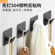 歐潤(rùn)哲 免打孔掛鉤304不銹鋼強(qiáng)力粘鉤廚房浴室無(wú)痕免釘壁掛掛衣鉤4個(gè)裝