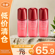 資生堂紅腰子面部精華10ml*3抗老緊致生日禮物【臨期清倉】
