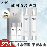 AHC神仙水水乳套裝4件套260ml 護膚品套裝 保濕提亮 生日禮物