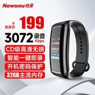 紐曼腕式錄音筆 W2 32G 一鍵錄音 高清降噪 長(cháng)時(shí)錄音 商務(wù)辦公會(huì )議 學(xué)習培訓客服 錄音設備 黑色