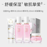 百雀羚套裝三生花舒緩高保濕塑顏緊彈補水保濕精華面霜乳液 三生花舒緩高保濕4件套