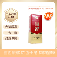 瀘州老窖 國窖1573 52度 濃香型白酒陳年老酒收藏送禮 2012年 750mL 1瓶 12-13年隨機