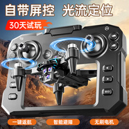 諾巴曼非大疆無(wú)人機(jī)高清專業(yè)航拍無(wú)刷遙控飛機(jī)兒童玩具男孩航模生日禮物