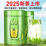 一杯香茶葉綠茶明前嫩芽雀舌四川250g2025新茶春茶禮盒裝自己喝送禮