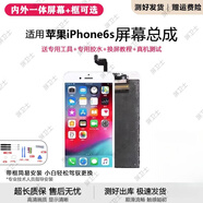 瘋殼適用蘋果6s屏幕總成iphone 6splus 6sp手機液晶4.7顯示屏觸摸 蘋果6S 屏幕【4.7寸】不帶配件 白色