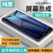 適用華為榮耀v9屏幕總成原裝帶框DUK-AL20手機內外觸摸顯示屏原廠(chǎng) 榮耀v9屏幕總成【藍色】 原-嚴檢出貨
