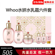 后正品天氣丹韓國進口套裝套盒送禮袋生日節(jié)日禮物送女朋友庭女神節(jié)禮物 后水妍水乳霜6件套【禮盒禮袋】