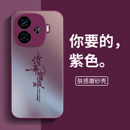 樂筱適用iqooZ9手機(jī)殼vivoiqooZ9Turbo+長續(xù)航版新款Z9X全包防摔vivoz9x外殼十iq00保護(hù)套iqoo男vivo女 【紫色-諸事皆順】AG膚感磨砂+不沾指紋+送鋼化膜 iQOO