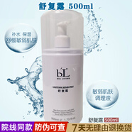 dm_舒復(fù)露爽膚水補(bǔ)水保濕修復(fù)舒緩濕敷院線款大瓶裝500ml家庭護(hù)理