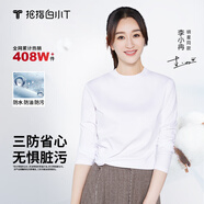 拇指白小T【李小冉同款】二代長(zhǎng)袖t恤男三防秋冬純棉長(zhǎng)袖打底衫男白T白小丅 三防長(zhǎng)T男款 白色 M