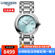 浪琴（LONGINES）女表瑞士手表心月系列時尚優(yōu)雅石英女士手表腕表 L8.122.4.90.6藍盤鑲鉆30mm