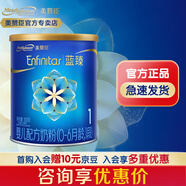 美贊臣藍臻三代荷蘭進(jìn)口1段300克奶粉 1罐
