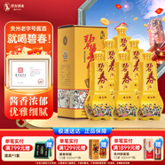 碧春酒【2018年份老酒】碧春黃金觥醬香型54度白酒500mL 6瓶 過年禮品 54度 500mL 6瓶 整箱裝