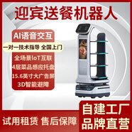 景行慧動智能餐廳送餐機器人商場迎賓機器人酒店領位送物機器人商用機器人 火星迎賓送餐機器人