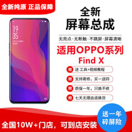 納爵適用于oppo findx8pro/x7Ultra/x2pro/x3/x3pro/x5pro/N手機屏幕總成顯示內(nèi)外屏 FIND X屏幕總成【曲面帶指紋高刷】純原