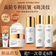 丹姿六勝肽抗皺緊致護(hù)膚套裝5件套抗衰老水乳面霜眼霜精華液淡紋補(bǔ)水
